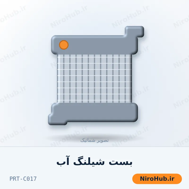 بست شیلنگ آب