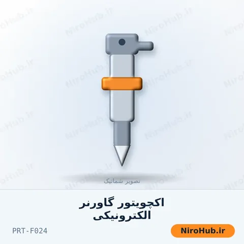 اکچویتور گاورنر الکترونیکی