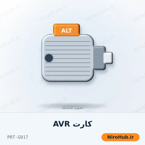 کارت AVR