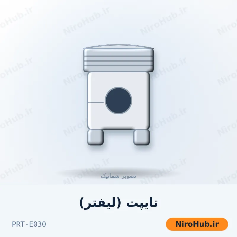 تایپت (لیفتر)