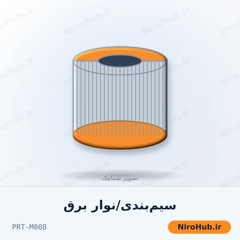 سیم‌بندی/نوار برق