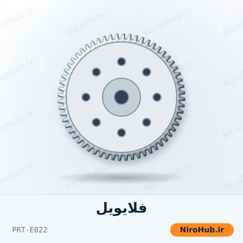 فلایویل