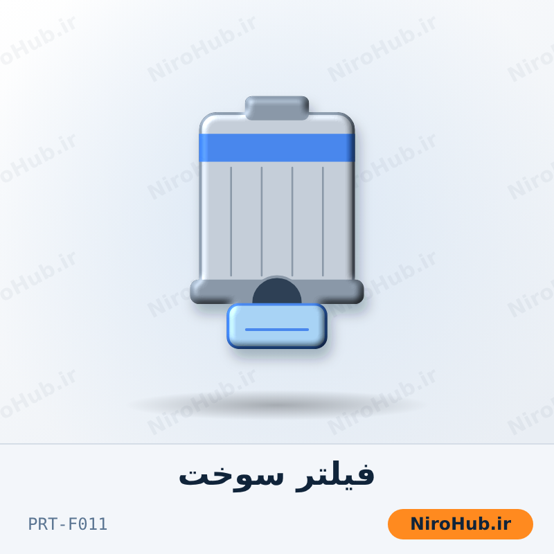 فیلتر سوخت