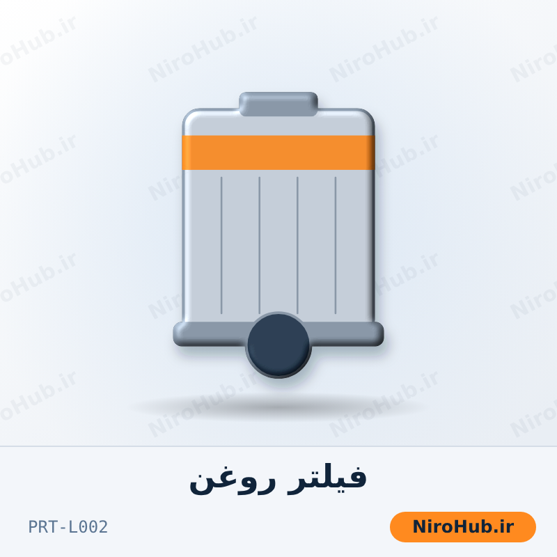 فیلتر روغن