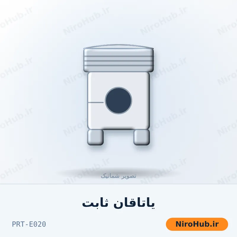 یاتاقان ثابت