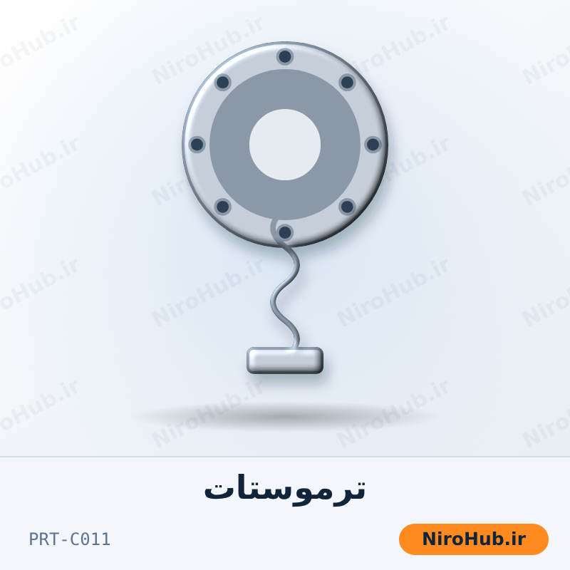 ترموستات
