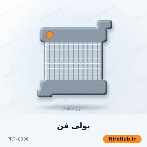 پولی فن