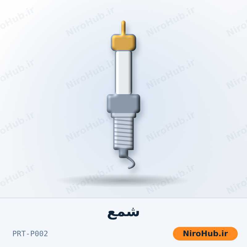 شمع