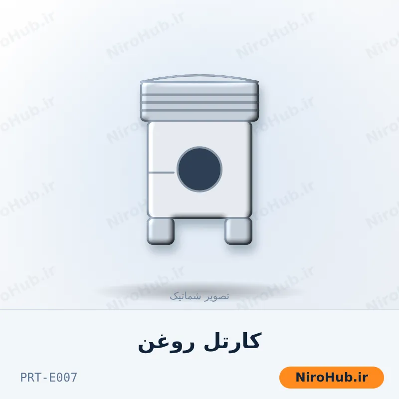کارتل روغن