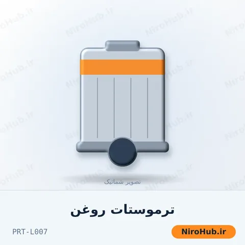 ترموستات روغن