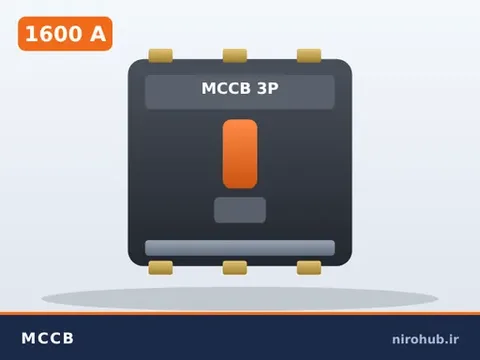 کلید اتوماتیک کمپکت (MCCB) سه‌پل ۱۶۰۰ آمپر