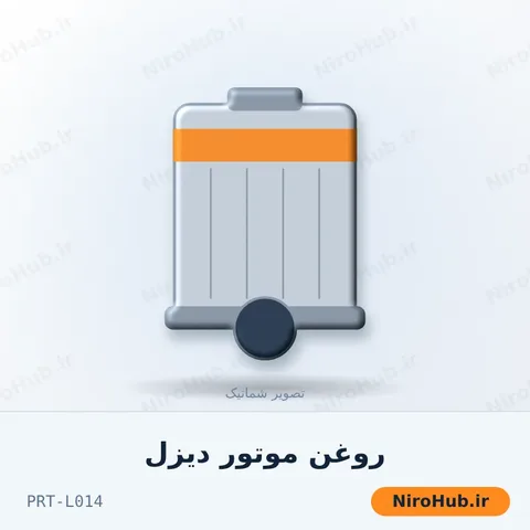 روغن موتور دیزل