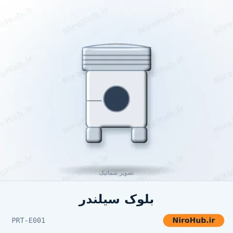 بلوک سیلندر