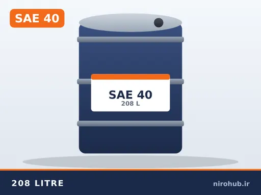 روغن موتور دیزل SAE 40 (۲۰۸ لیتری)